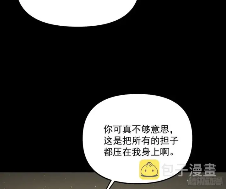 漫画《我为邪帝》信念第59张图