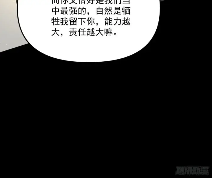 漫画《我为邪帝》信念第62张图