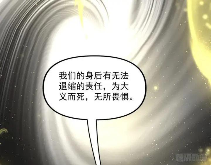 漫画《我为邪帝》信念第64张图