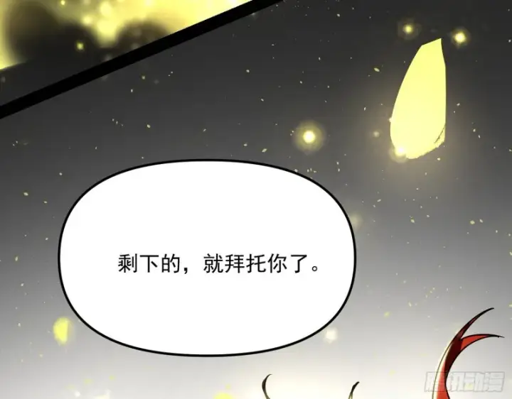 漫画《我为邪帝》信念第66张图