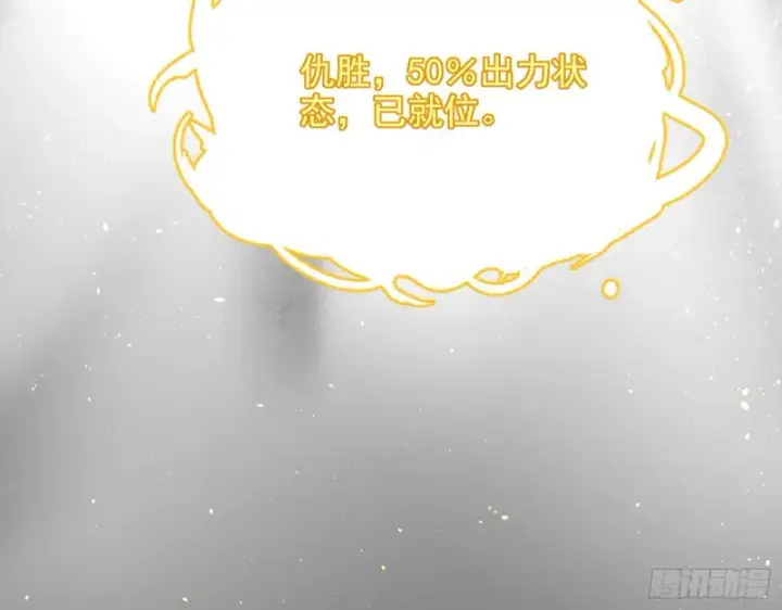 漫画《我为邪帝》信念第73张图
