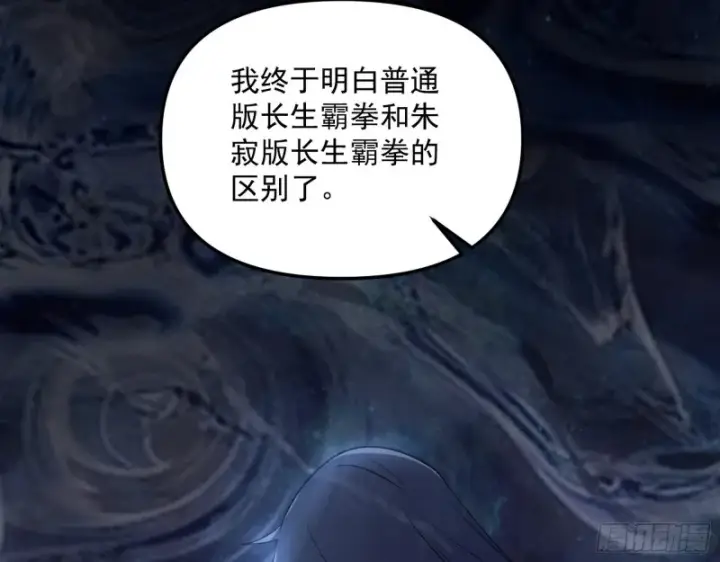漫画《我为邪帝》信念第76张图