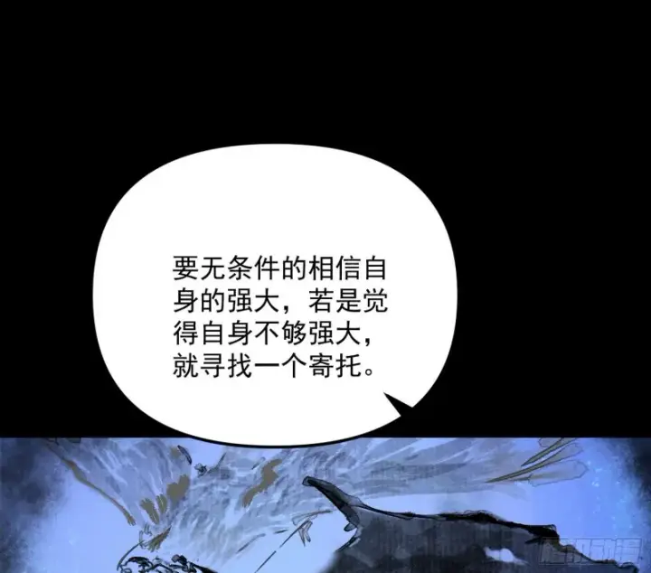 漫画《我为邪帝》信念第79张图