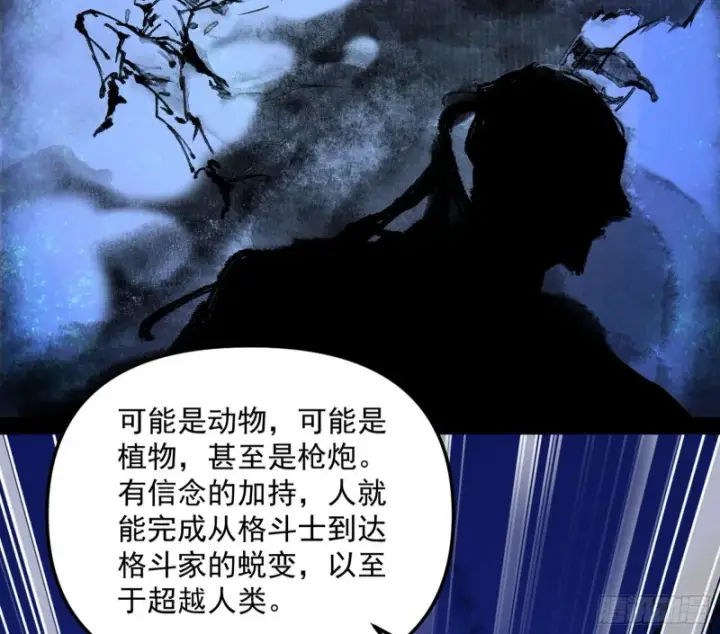 漫画《我为邪帝》信念第80张图