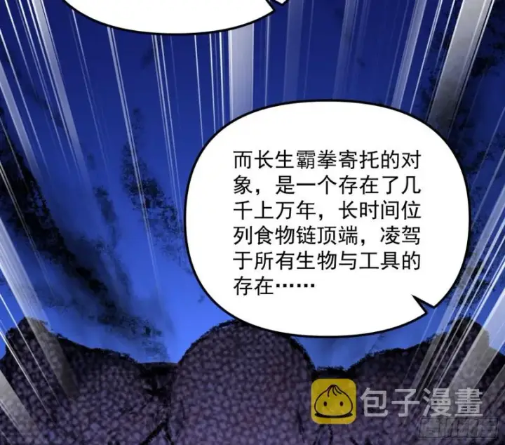 漫画《我为邪帝》信念第81张图