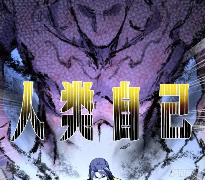 漫画《我为邪帝》信念第82张图