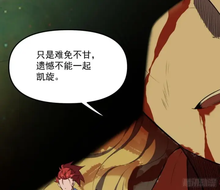 漫画《我为邪帝》信念第9张图