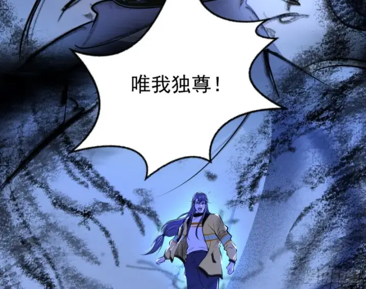 漫画《我为邪帝》信念第92张图