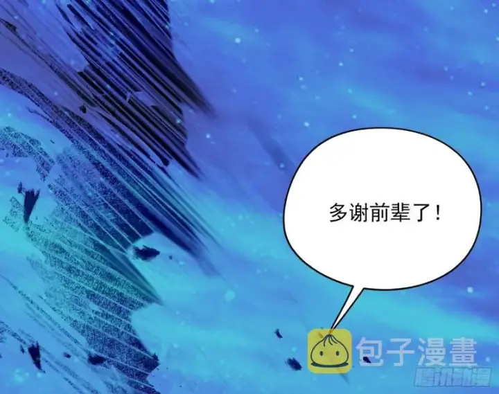 漫画《我为邪帝》信念第98张图