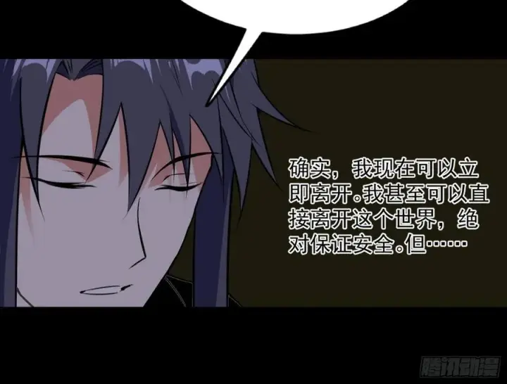 漫画《我为邪帝》绝境下的选择第100张图