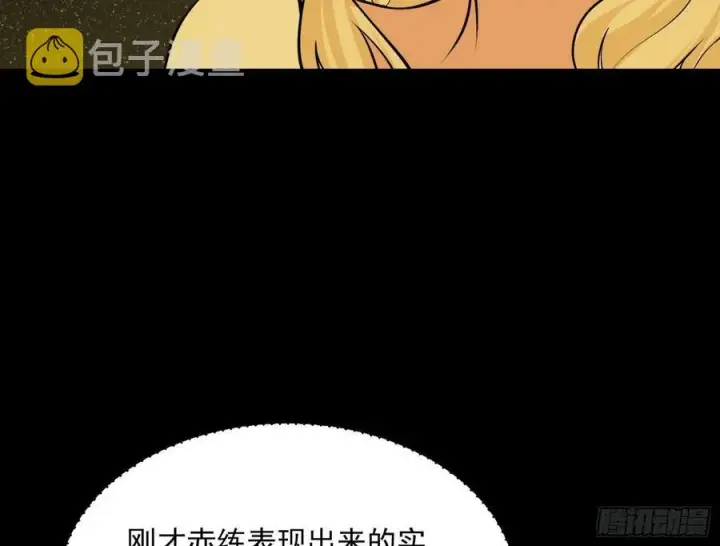 漫画《我为邪帝》绝境下的选择第103张图