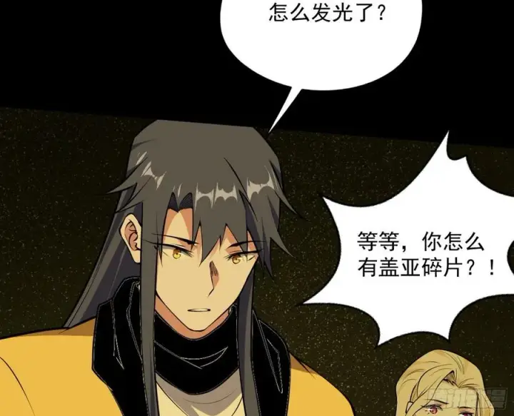 漫画《我为邪帝》绝境下的选择第111张图