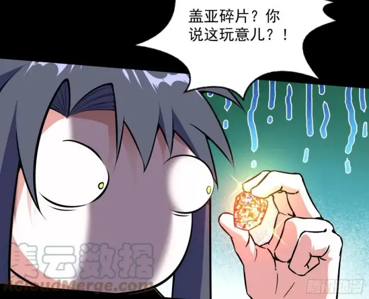 漫画《我为邪帝》绝境下的选择第113张图