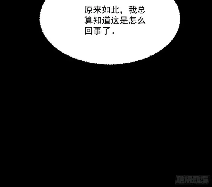 漫画《我为邪帝》绝境下的选择第126张图
