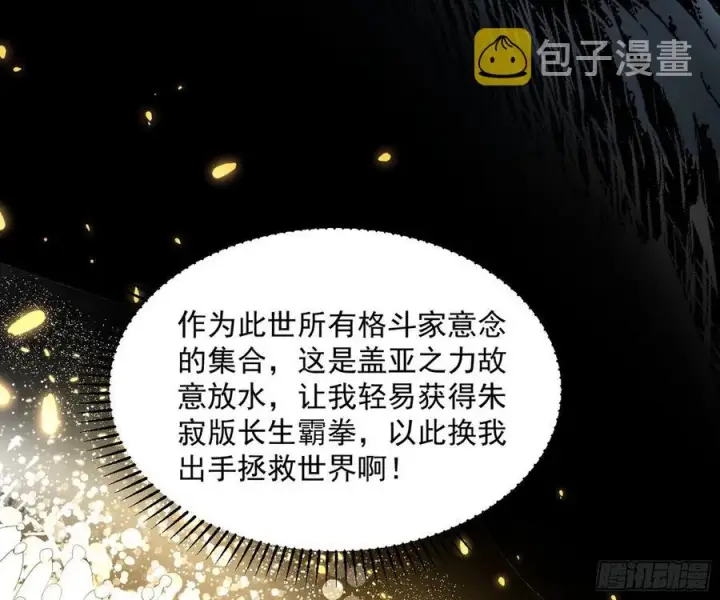 漫画《我为邪帝》绝境下的选择第131张图