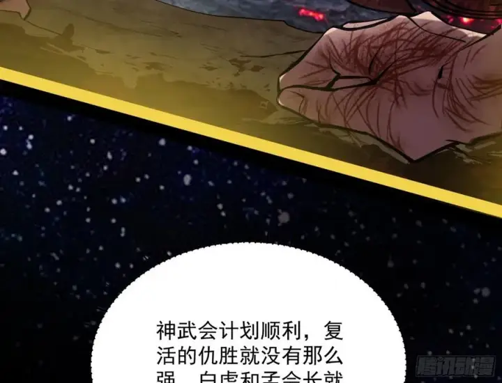 漫画《我为邪帝》绝境下的选择第146张图
