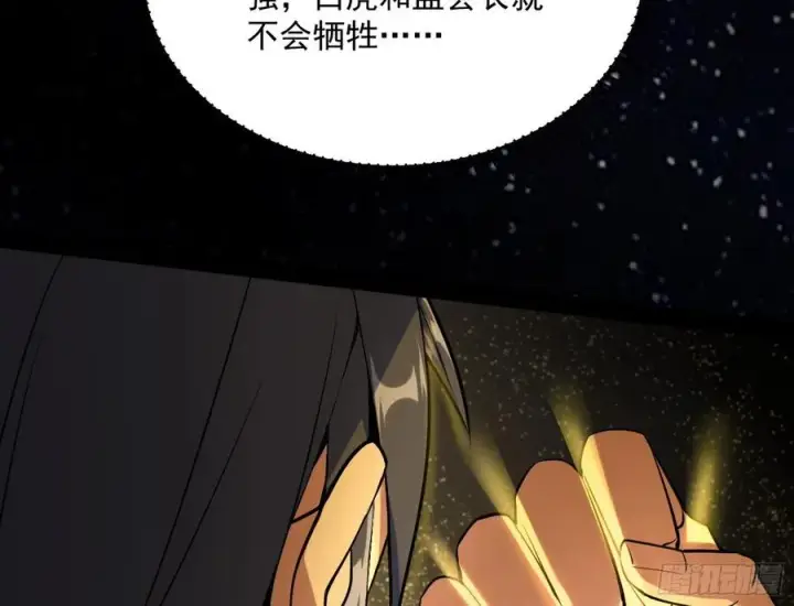漫画《我为邪帝》绝境下的选择第147张图