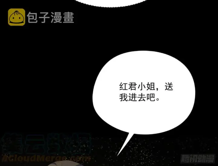 漫画《我为邪帝》绝境下的选择第149张图