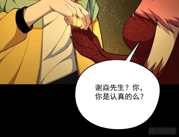 漫画《我为邪帝》绝境下的选择第151张图