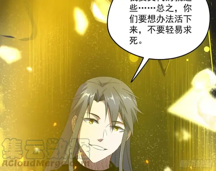 漫画《我为邪帝》绝境下的选择第161张图