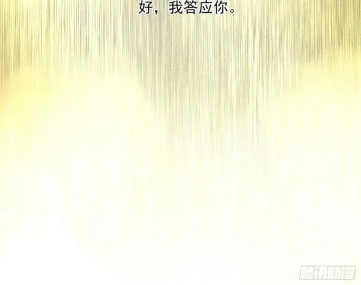 漫画《我为邪帝》绝境下的选择第166张图