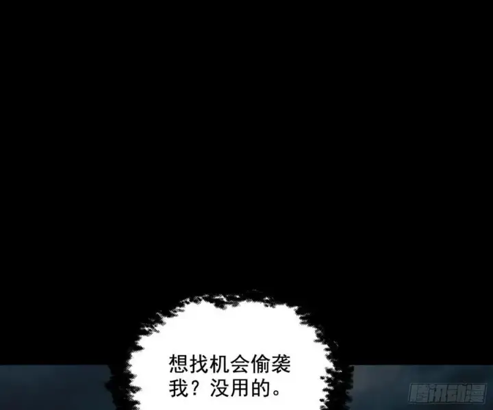 漫画《我为邪帝》绝境下的选择第172张图