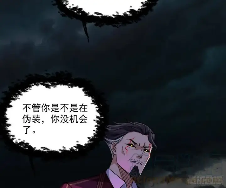 漫画《我为邪帝》绝境下的选择第173张图