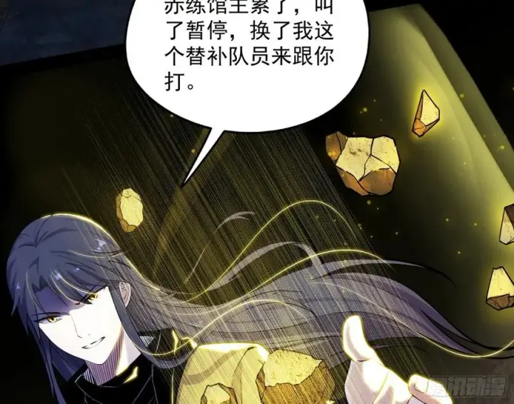 漫画《我为邪帝》绝境下的选择第188张图