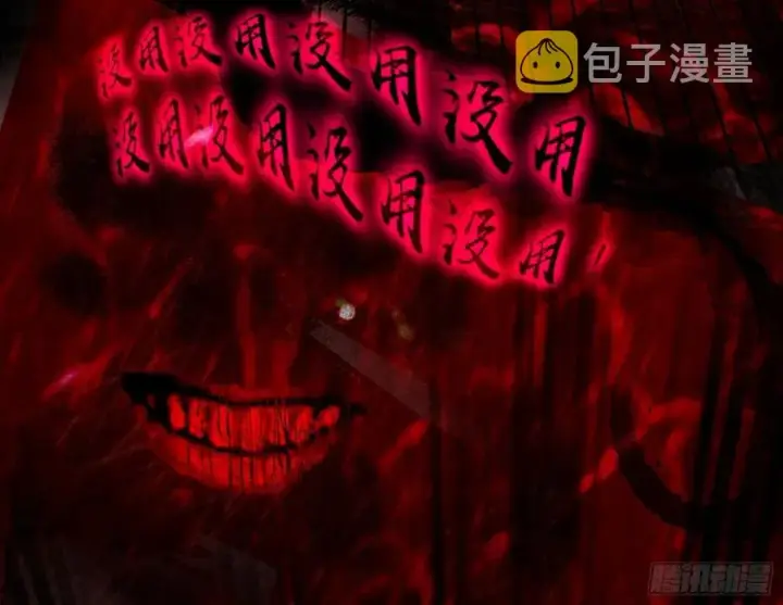 漫画《我为邪帝》绝境下的选择第19张图