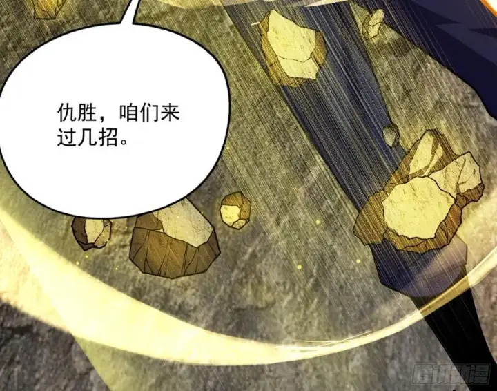 漫画《我为邪帝》绝境下的选择第190张图