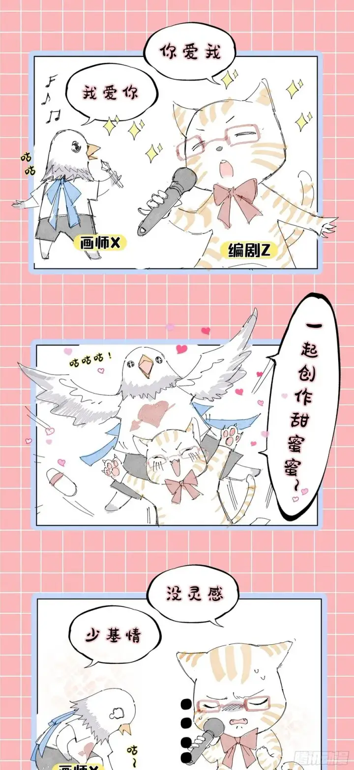 漫画《我为邪帝》绝境下的选择第191张图