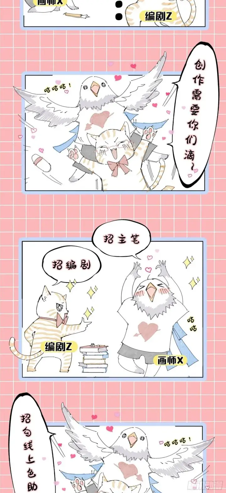 漫画《我为邪帝》绝境下的选择第192张图