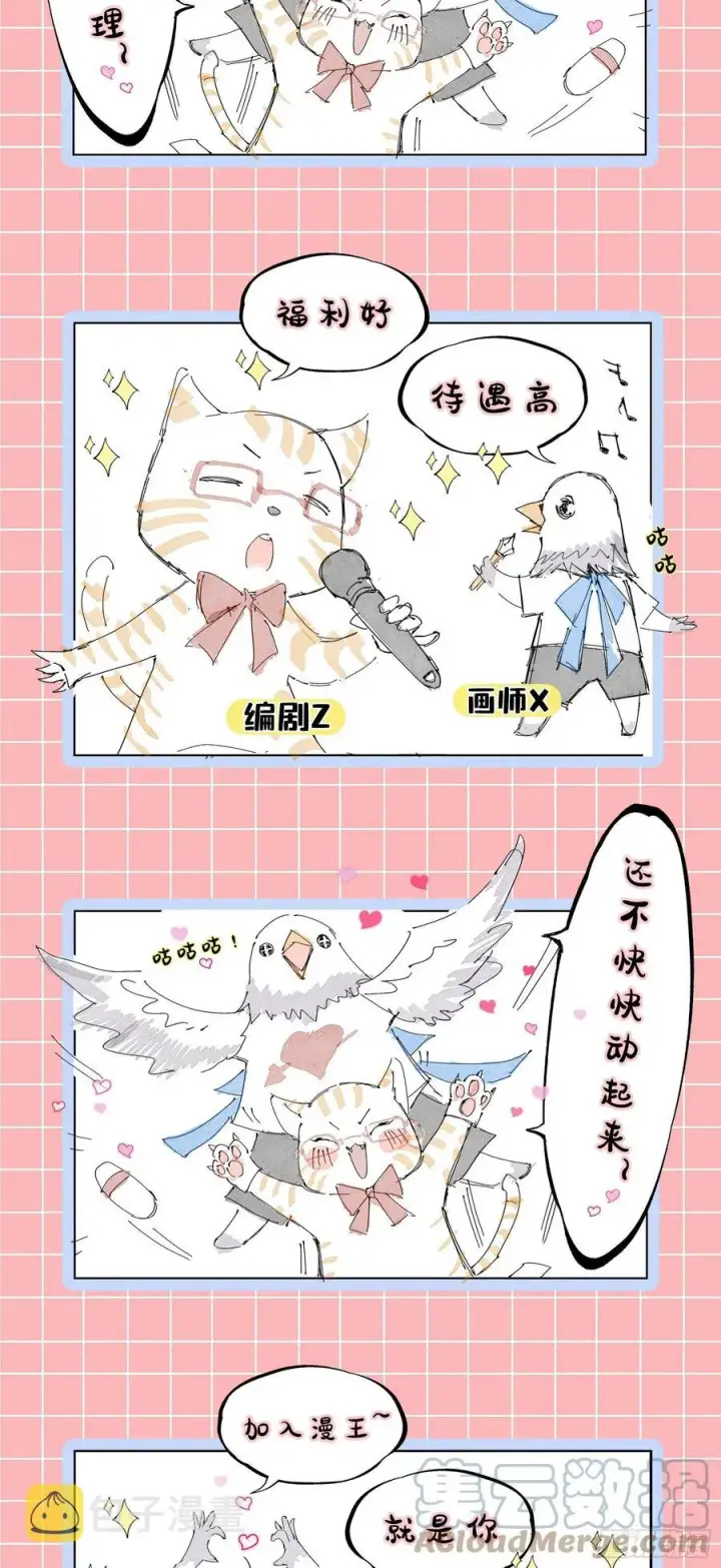 漫画《我为邪帝》绝境下的选择第193张图