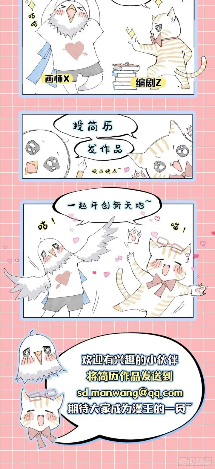 漫画《我为邪帝》绝境下的选择第194张图