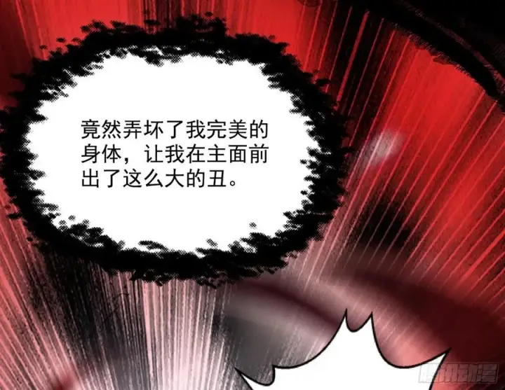 漫画《我为邪帝》绝境下的选择第24张图