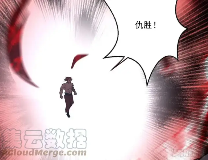 漫画《我为邪帝》绝境下的选择第25张图