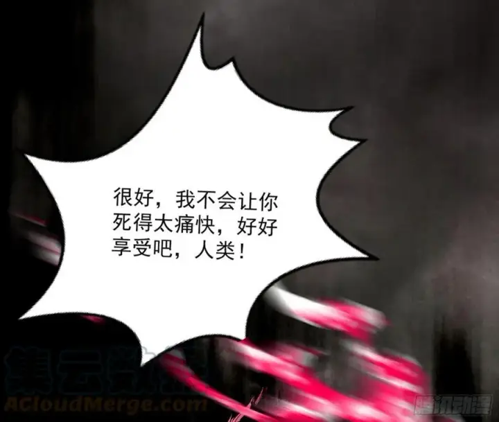 漫画《我为邪帝》绝境下的选择第29张图