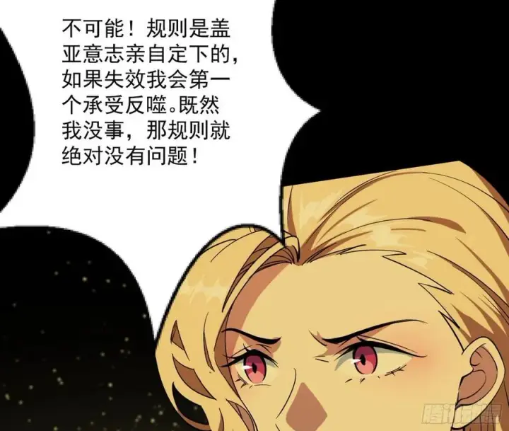 漫画《我为邪帝》绝境下的选择第35张图
