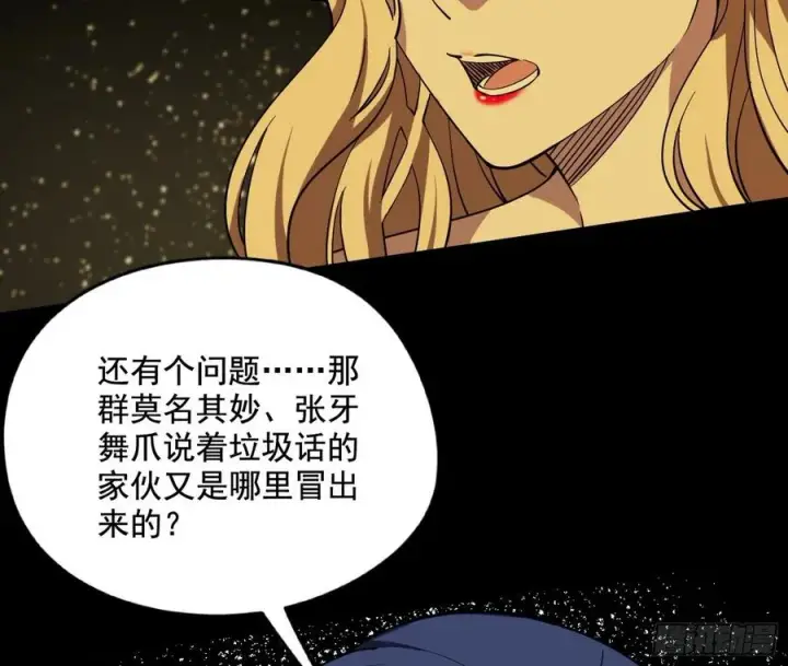 漫画《我为邪帝》绝境下的选择第36张图