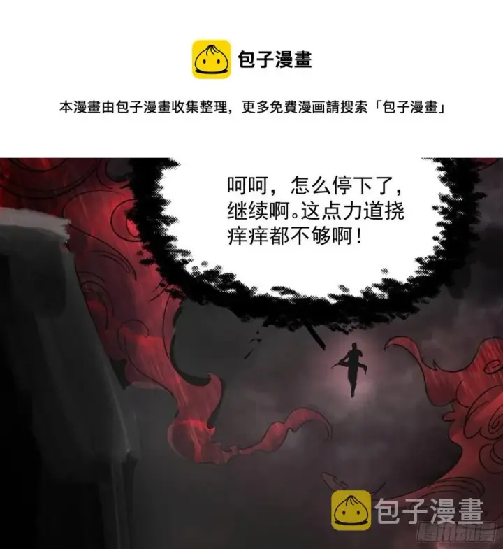 漫画《我为邪帝》绝境下的选择第54张图