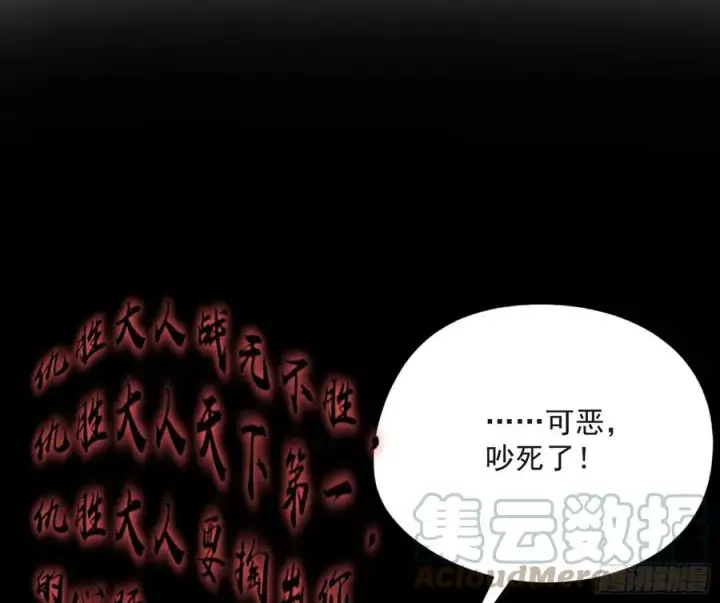 漫画《我为邪帝》绝境下的选择第57张图