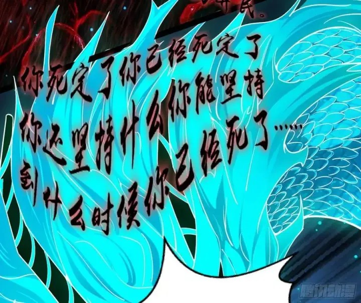 漫画《我为邪帝》绝境下的选择第59张图