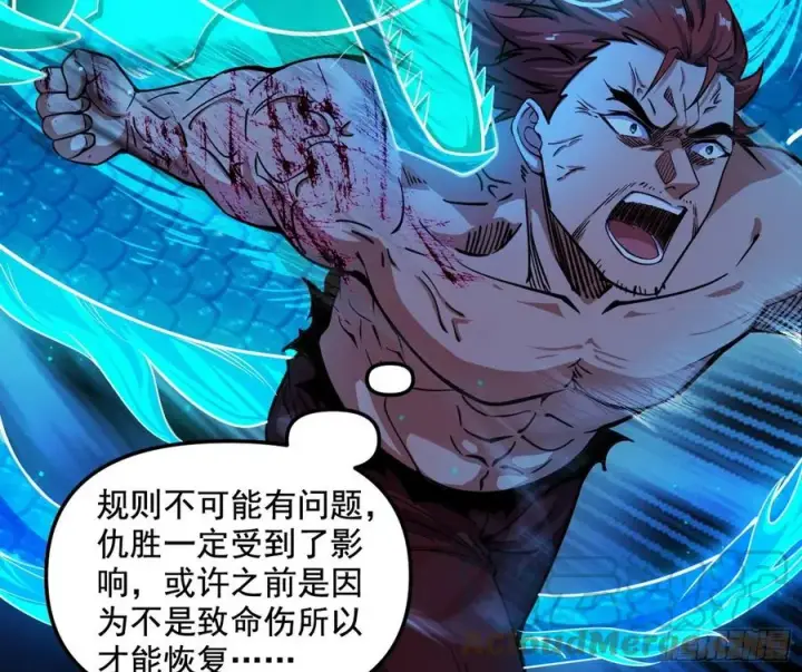 漫画《我为邪帝》绝境下的选择第61张图