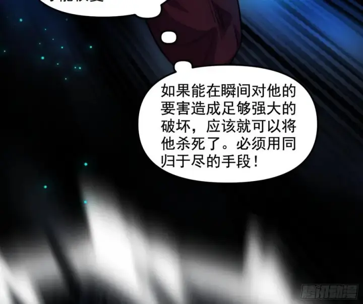 漫画《我为邪帝》绝境下的选择第62张图