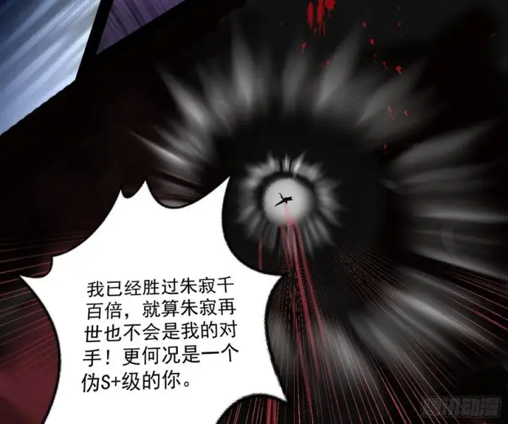 漫画《我为邪帝》绝境下的选择第70张图