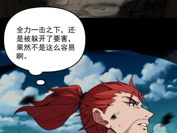 漫画《我为邪帝》绝境下的选择第8张图