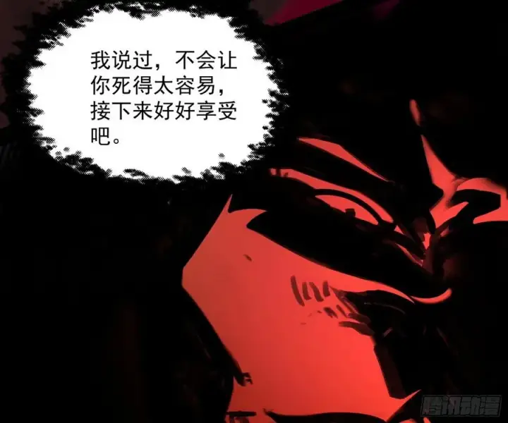 漫画《我为邪帝》绝境下的选择第82张图
