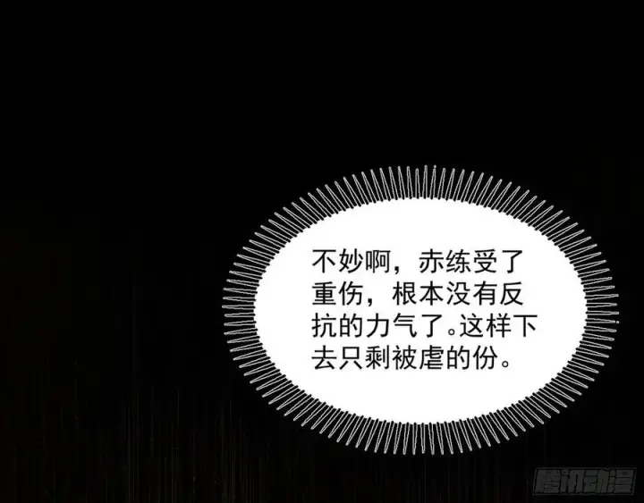 漫画《我为邪帝》绝境下的选择第84张图