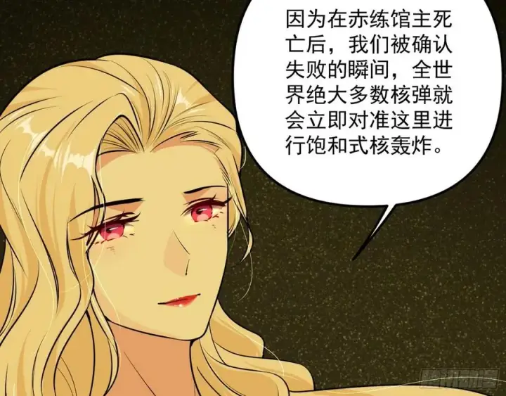 漫画《我为邪帝》绝境下的选择第90张图