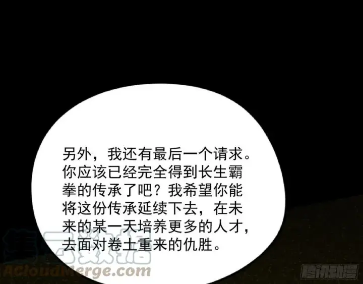 漫画《我为邪帝》绝境下的选择第93张图